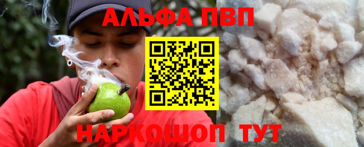 A PVP СК КРИС  Вход с VPN  Ялуторовск  наркота  A-PVP VHQ  Альфа ПВП 