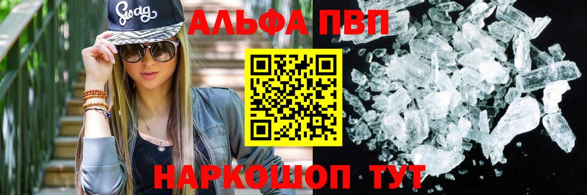 APVP VHQ Ялуторовск