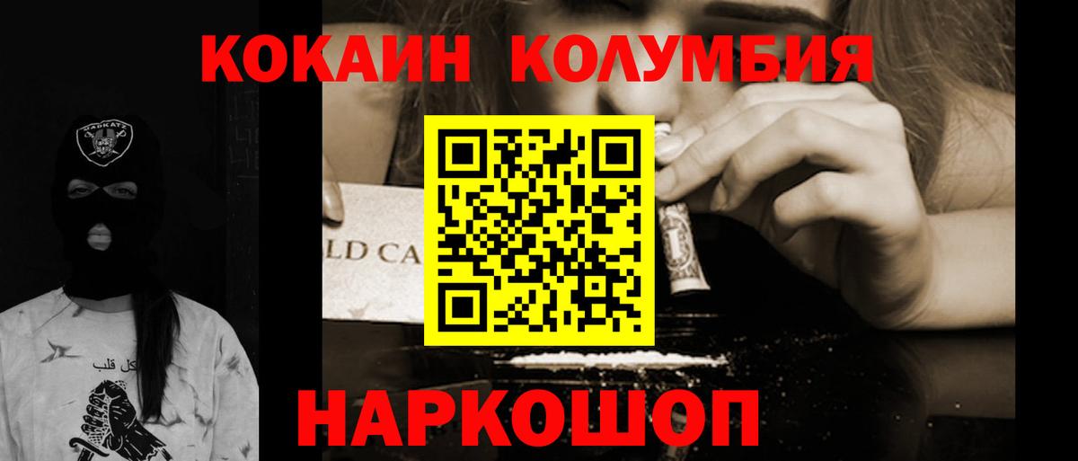 COCAIN Перу Ялуторовск
