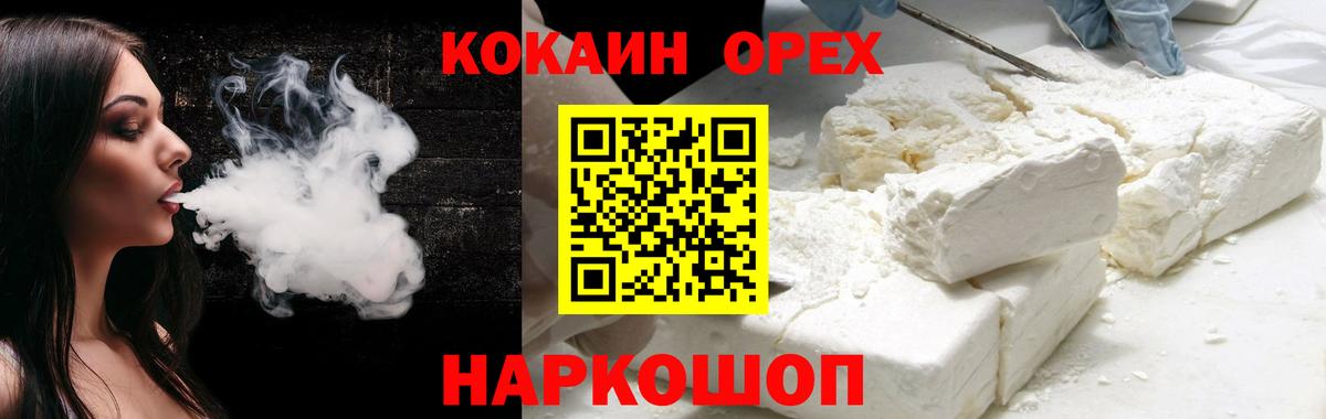 Ялуторовск  COCAIN 99%  Кокаин VHQ  Вход с VPN 