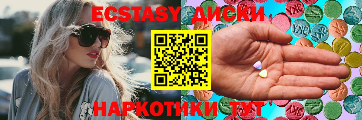 ЭКСТАЗИ Дубай Ялуторовск