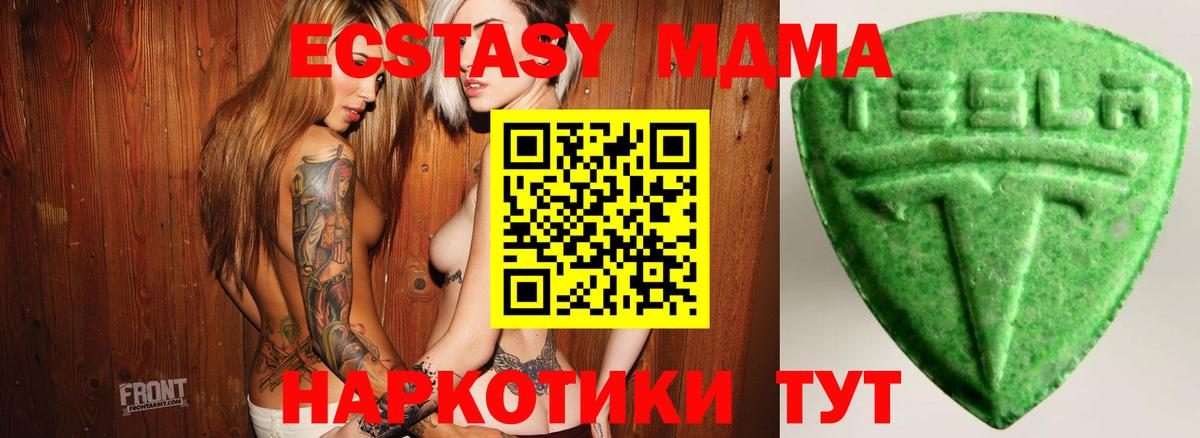 Экстази 99%  Экстази TESLA  Вход с VPN  Ecstasy  Ялуторовск 