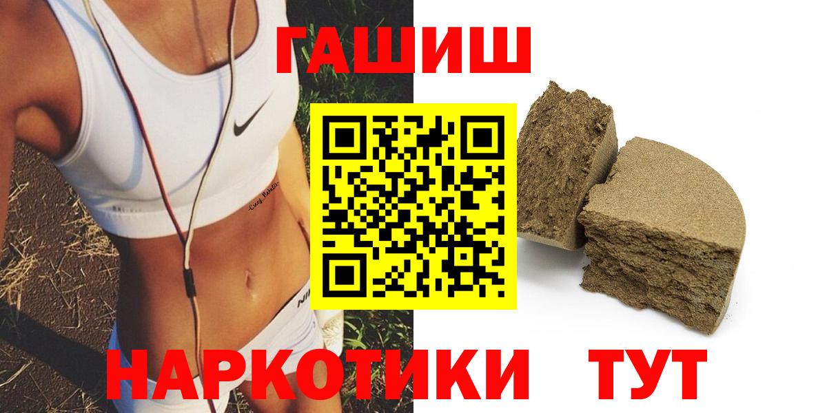 Ялуторовск  Гашиш Изолятор  Вход с VPN  ГАШ Premium 