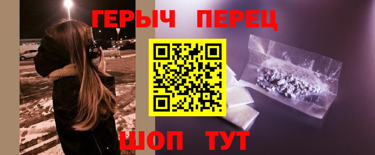 ГЕРОИН хмурый  Вход с VPN  Ялуторовск 