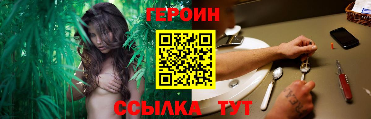 Героин белый Ялуторовск