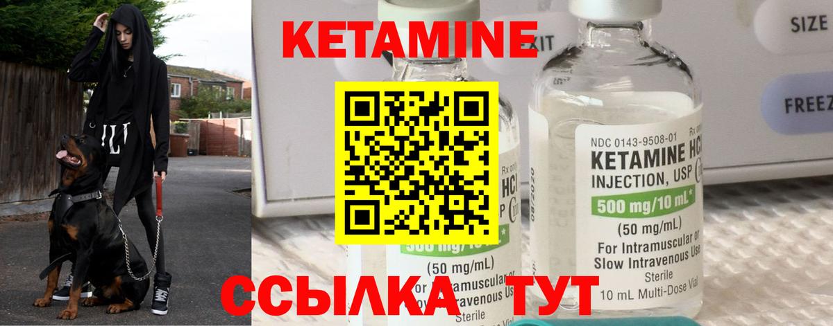 КЕТАМИН VHQ Ялуторовск