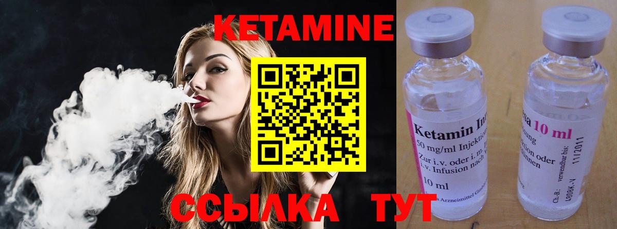 КЕТАМИН ketamine  Вход с VPN  КЕТАМИН ketamine  Ялуторовск 