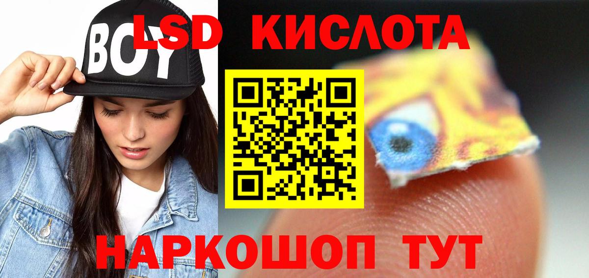 Лсд 25 экстази ecstasy  Вход с VPN  Лсд 25 экстази кислота  Ялуторовск 