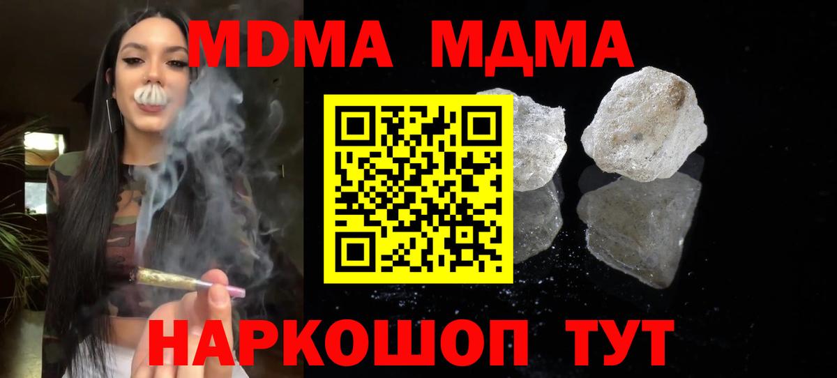 Ялуторовск  МДМА VHQ  Вход с VPN  MDMA  MDMA кристаллы 