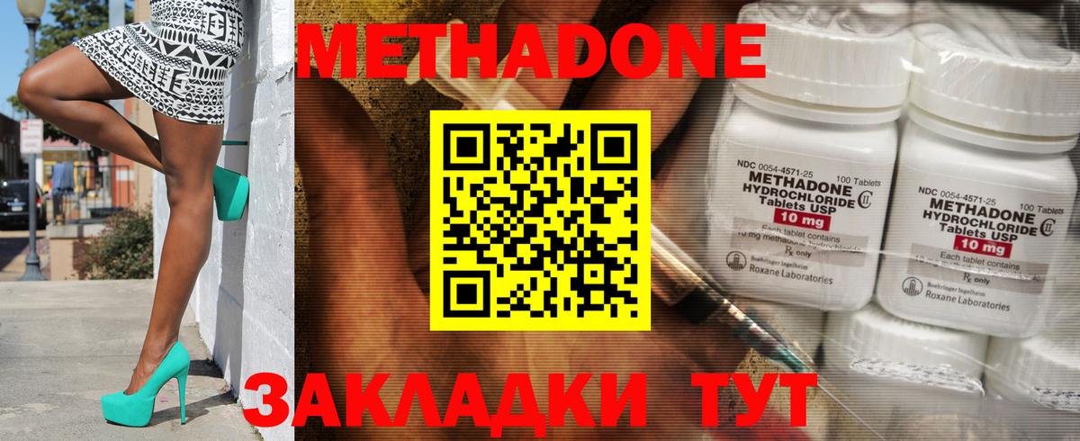 Метадон белоснежный Ялуторовск