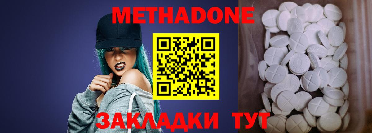 МЕТАДОН мёд  МЕТАДОН VHQ  Вход с VPN  Ялуторовск 