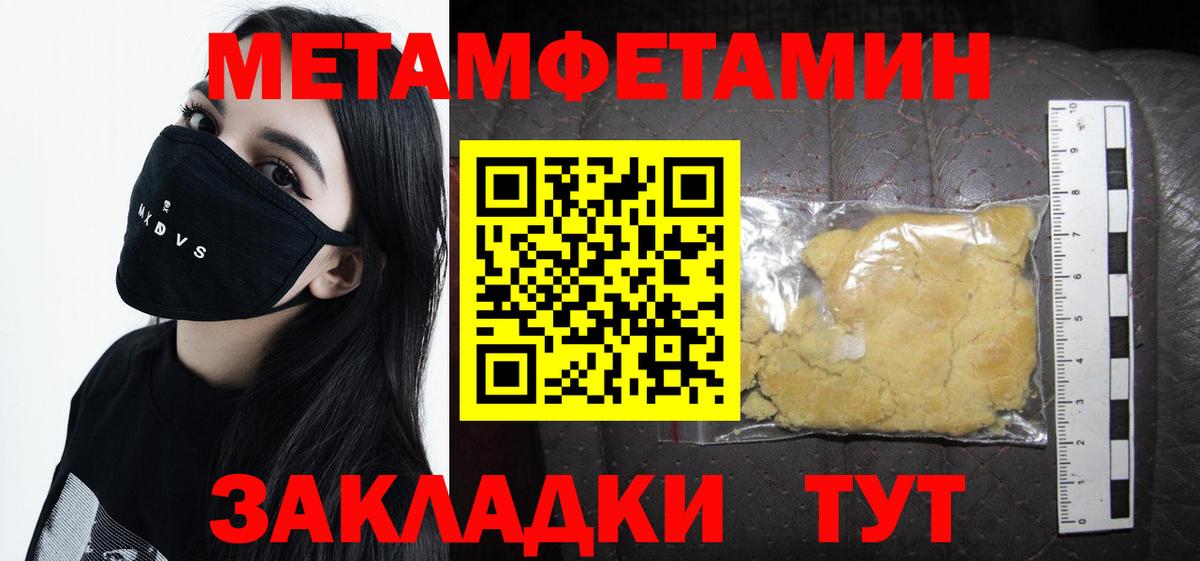 Метамфетамин витя  Метамфетамин витя  Вход с VPN  Ялуторовск 