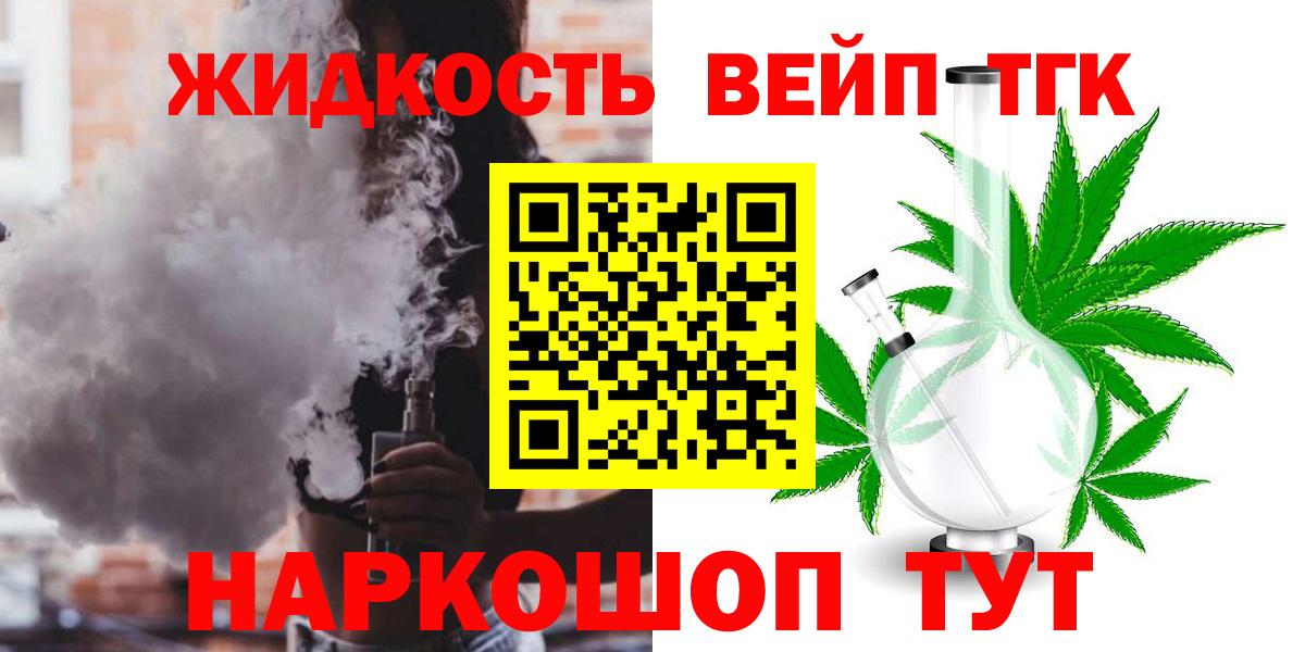 Ялуторовск  ТГК концентрат  Вход с VPN  Дистиллят ТГК гашишное масло 